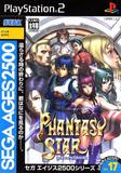Sega Ages 2500 Series Vol. 17: Phantasy Star Generation: 2 (PlayStation 2)